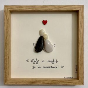 Βιβλίο "Το σαράβαλο: Ταξίδι εντός"