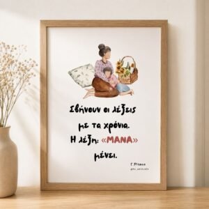 Αρωματικό χώρου με Sticks