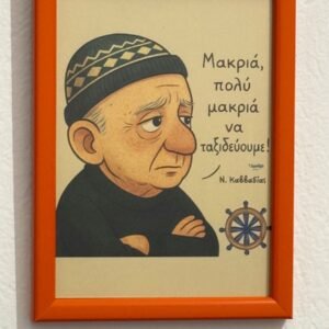 Poster ~ Μικρός Πρίγκιπας