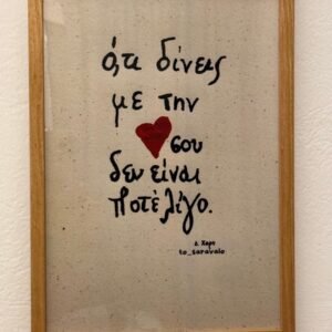 Poster ~ Μικρός Πρίγκιπας