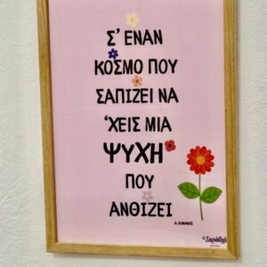 Oversized Τ-SHIRT - ΟΜΟΡΦΕΣ ΜΕΡΕΣ