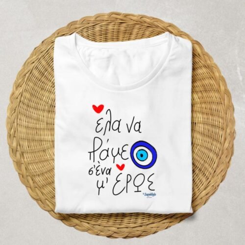Τ-shirt - EROS