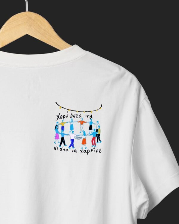 T-shirt ~ "Νιάτα"
