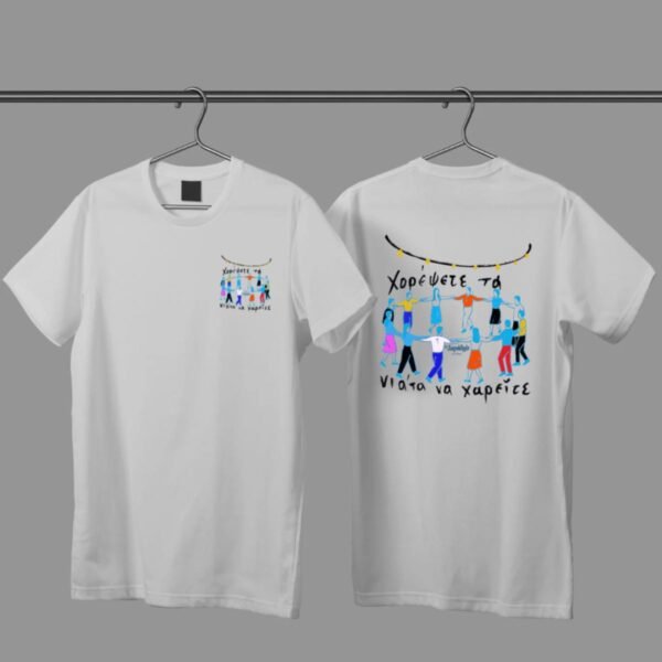 T-shirt ~ "Νιάτα"