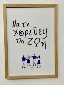 Poster ~ "Να τη χορεύεις τη ζωη"