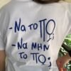 ΤShirt - ΑΦΟΥΣΗΣ
