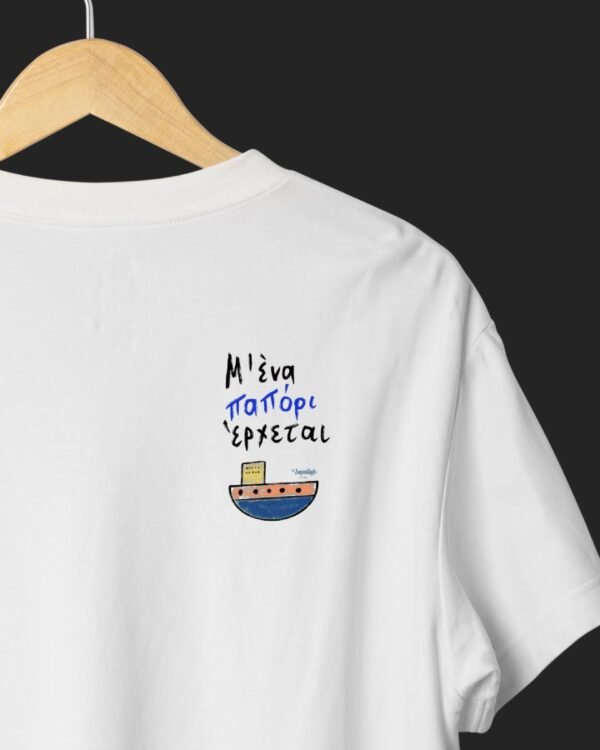 ΤShirt - ΑΦΟΥΣΗΣ