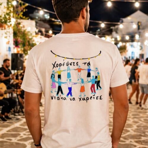 T-shirt ~ "Νιάτα"