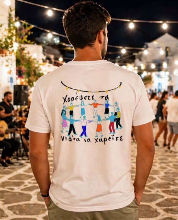 T-shirt ~ "Νιάτα"