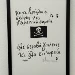 Poster Σιμουν
