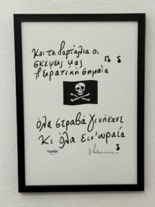 Poster Σιμουν