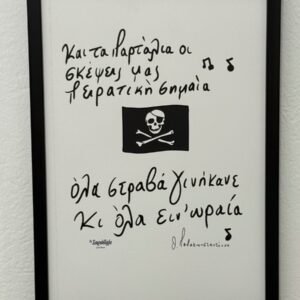 Project PoetryLovers:“Καβάφης” ✍🏽