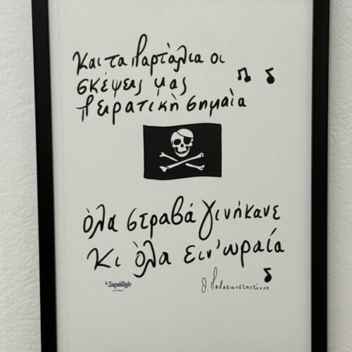 Poster Σιμουν