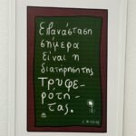 Poster - Τρυφερότητα