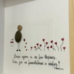 Καδράκι ~ Αγάπη ❤️