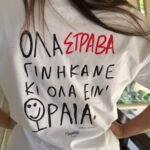 T-shirt ~ Σιμούν