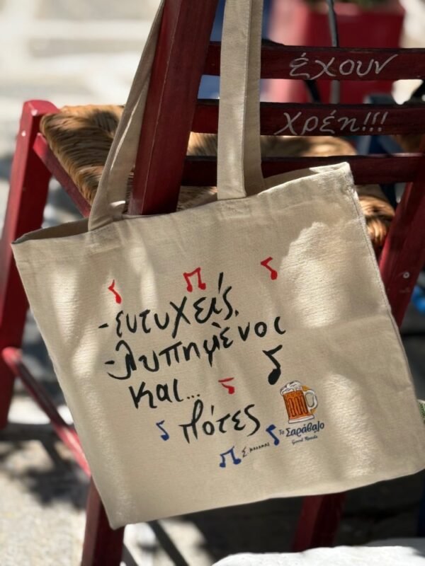 Tote bag ~ Ευτυχείς,λυπημένοι και πότες