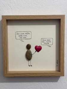 Καδράκι ~ Καρδιά μου