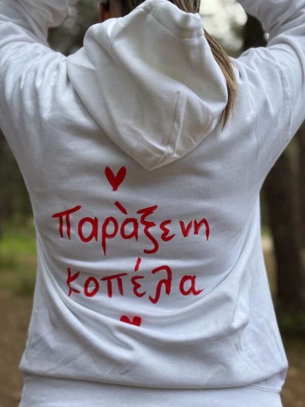 Φούτερ ~ Παράξενη κοπέλα ❤️