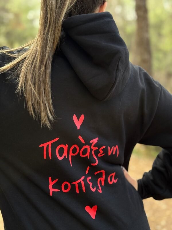 Φούτερ ~ Παράξενη κοπέλα ❤️