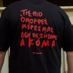 Oversized Τ-SHIRT - ΟΜΟΡΦΕΣ ΜΕΡΕΣ