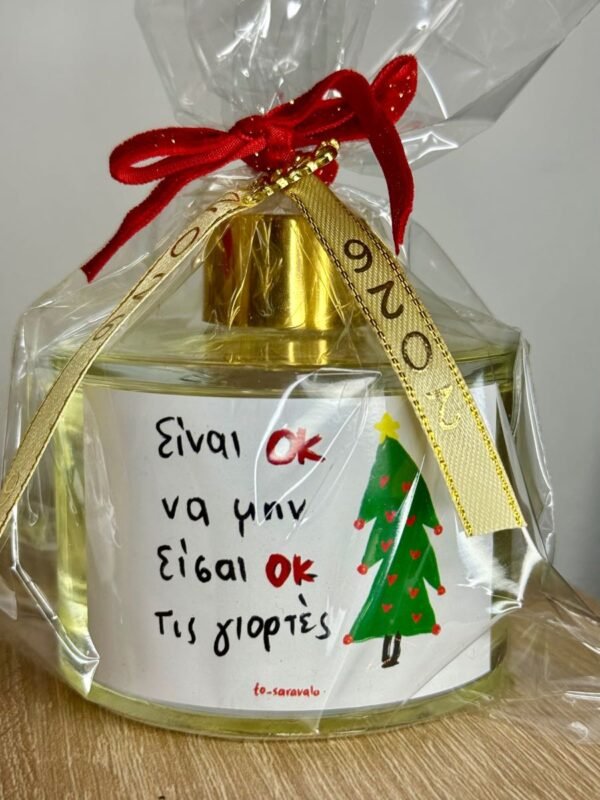 IMG_9400 Χριστουγεννιάτικο Αρωματικό χώρου