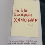 Σελιδοδείκτης ~ 2026 ❤️