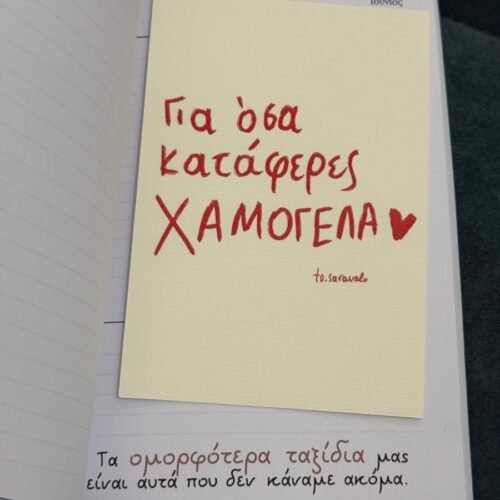 Σελιδοδείκτης ~ 2026 ❤️