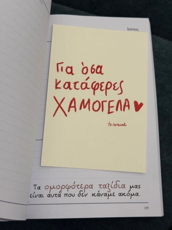 Σελιδοδείκτης ~ 2026 ❤️