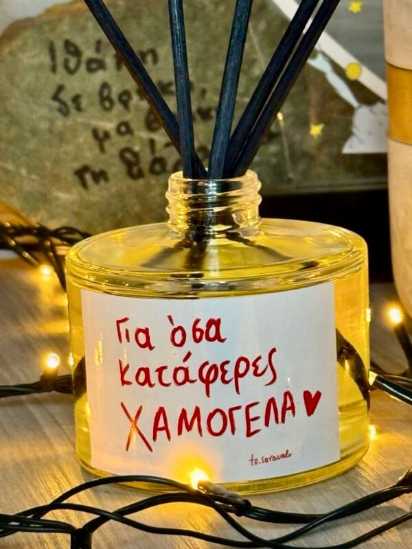 Photoroom_20251209_162216 Χριστουγεννιάτικο Αρωματικό χώρου