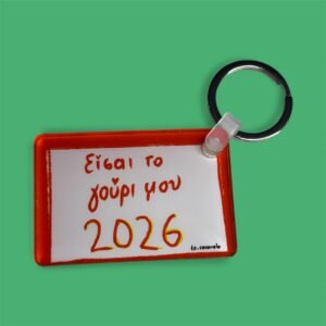 ΜΠΡΕΛΟΚ ~ ΓΟΥΡΙ 2026