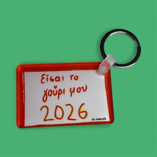 ΜΠΡΕΛΟΚ ~ ΓΟΥΡΙ 2026