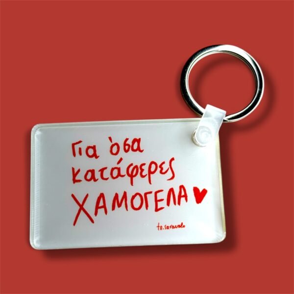 ΜΠΡΕΛΟΚ ~ Χαμογέλα