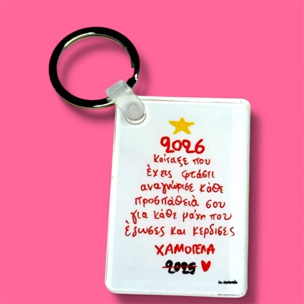 ΜΠΡΕΛΟΚ ~ Christmas Tree