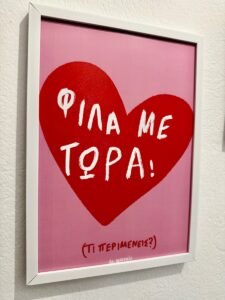 Poster ~ ΦΙΛΑ ΜΕ 💋