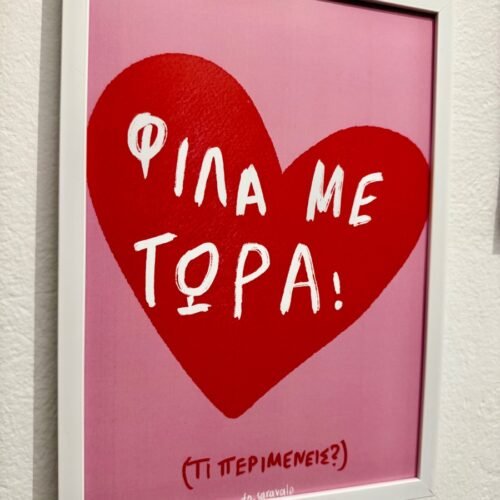 Poster ~ ΦΙΛΑ ΜΕ 💋
