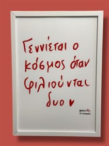 Poster ~ ΗΛΙΟΠΕΤΡΑ ☀️