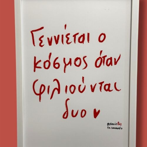 Poster ~ ΗΛΙΟΠΕΤΡΑ ☀️