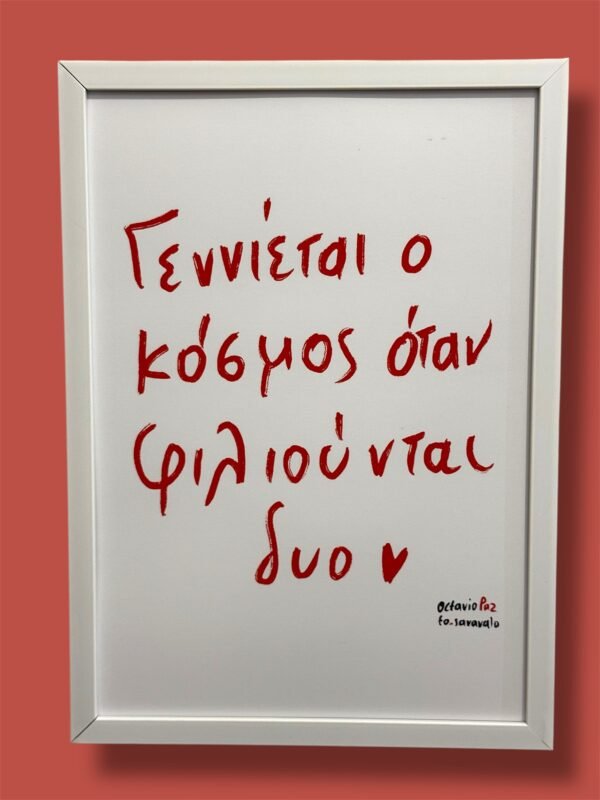 Poster ~ ΗΛΙΟΠΕΤΡΑ ☀️