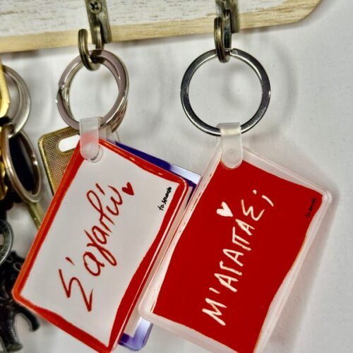 Σετ Μπρελόκ ~Σ´αγαπω-Μ´αγαπας