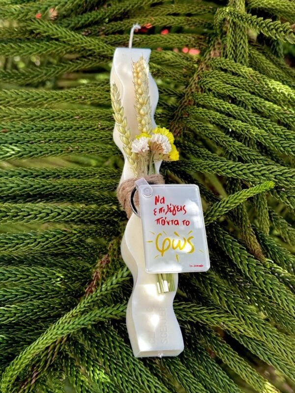 IMG_3472 Πασχαλινή Λαμπάδα «ΦΩΣ» 🔅