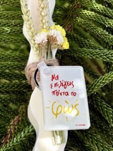 Μπρελόκ ~Φως🔆