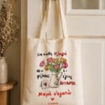 Tote bag ~ Λουλούδι🌺