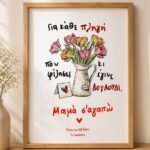 Poster~ Λουλούδι 🌺