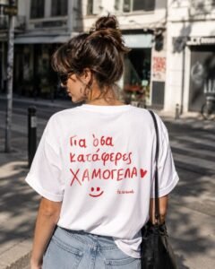 Oversized Τ-SHIRT ~ Χαμογέλα ❤️