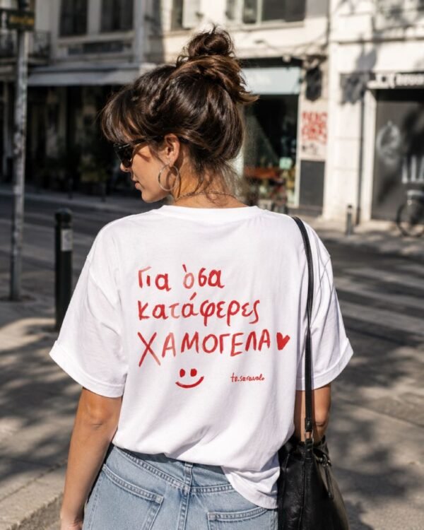 Oversized Τ-SHIRT ~ Χαμογέλα ❤️