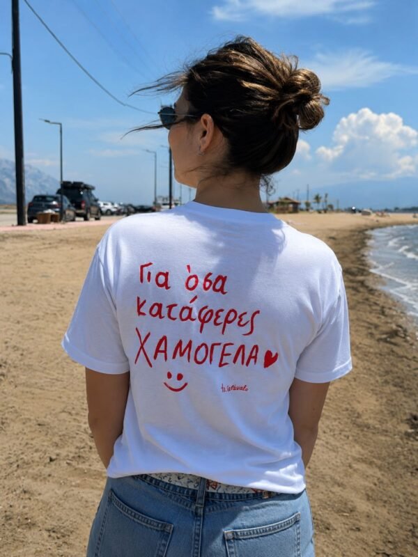 Oversized Τ-SHIRT ~ Χαμογέλα ❤️