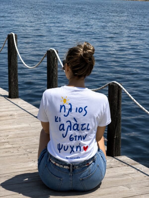 Oversized Τ-SHIRT ~ Salty Vibes 🌊
