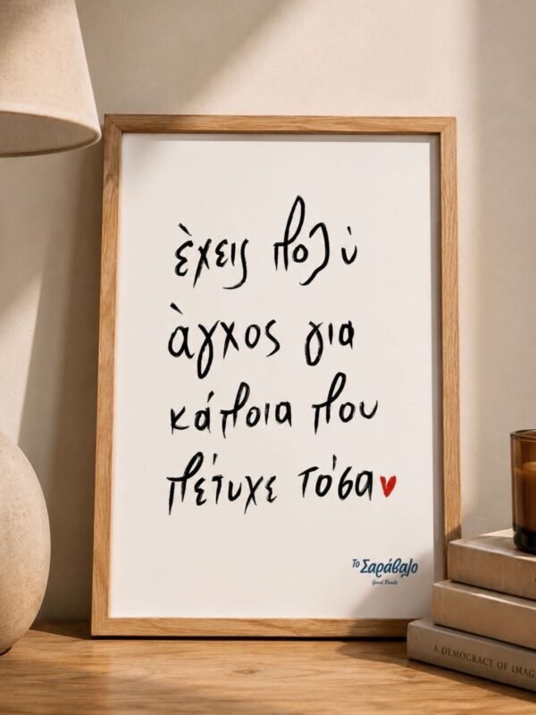 Poster ~ Anti-stress❣️