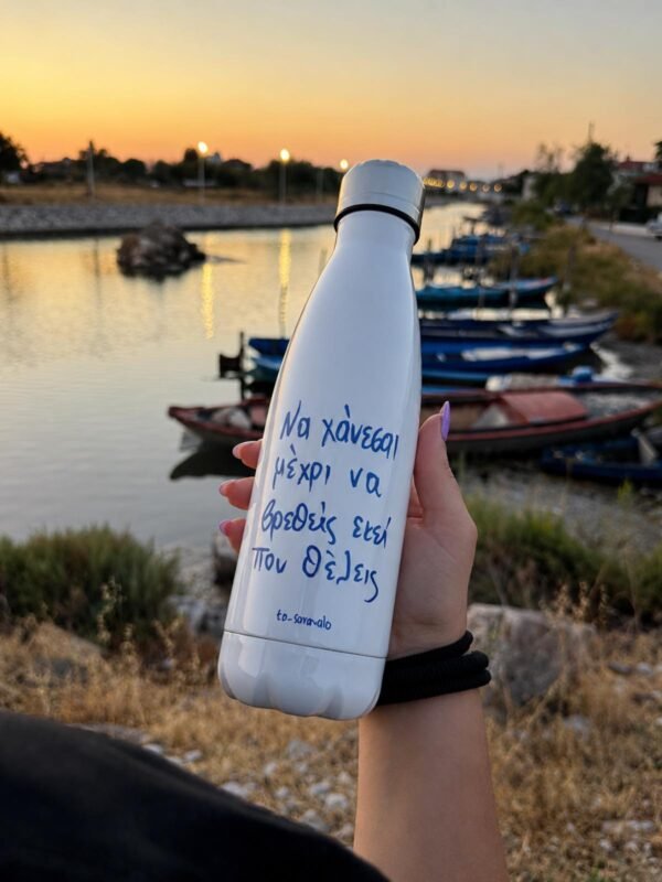 IMG_7041 Θερμός ~ Να χάνεσαι 💙